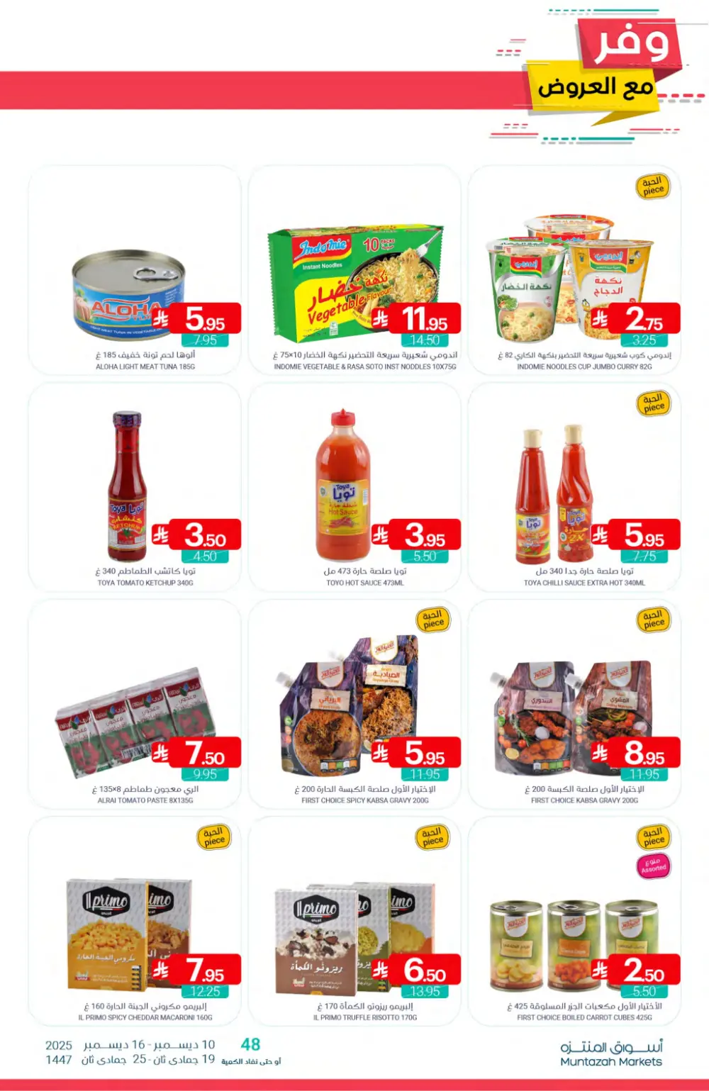 Save More with Muntazah Offers!