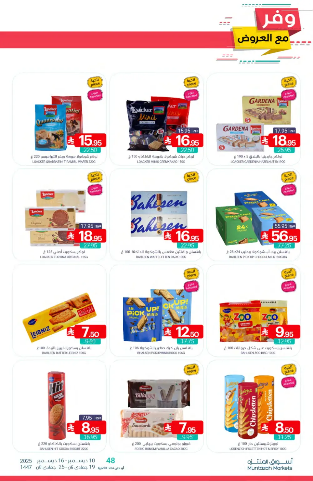 Save More with Muntazah Offers!