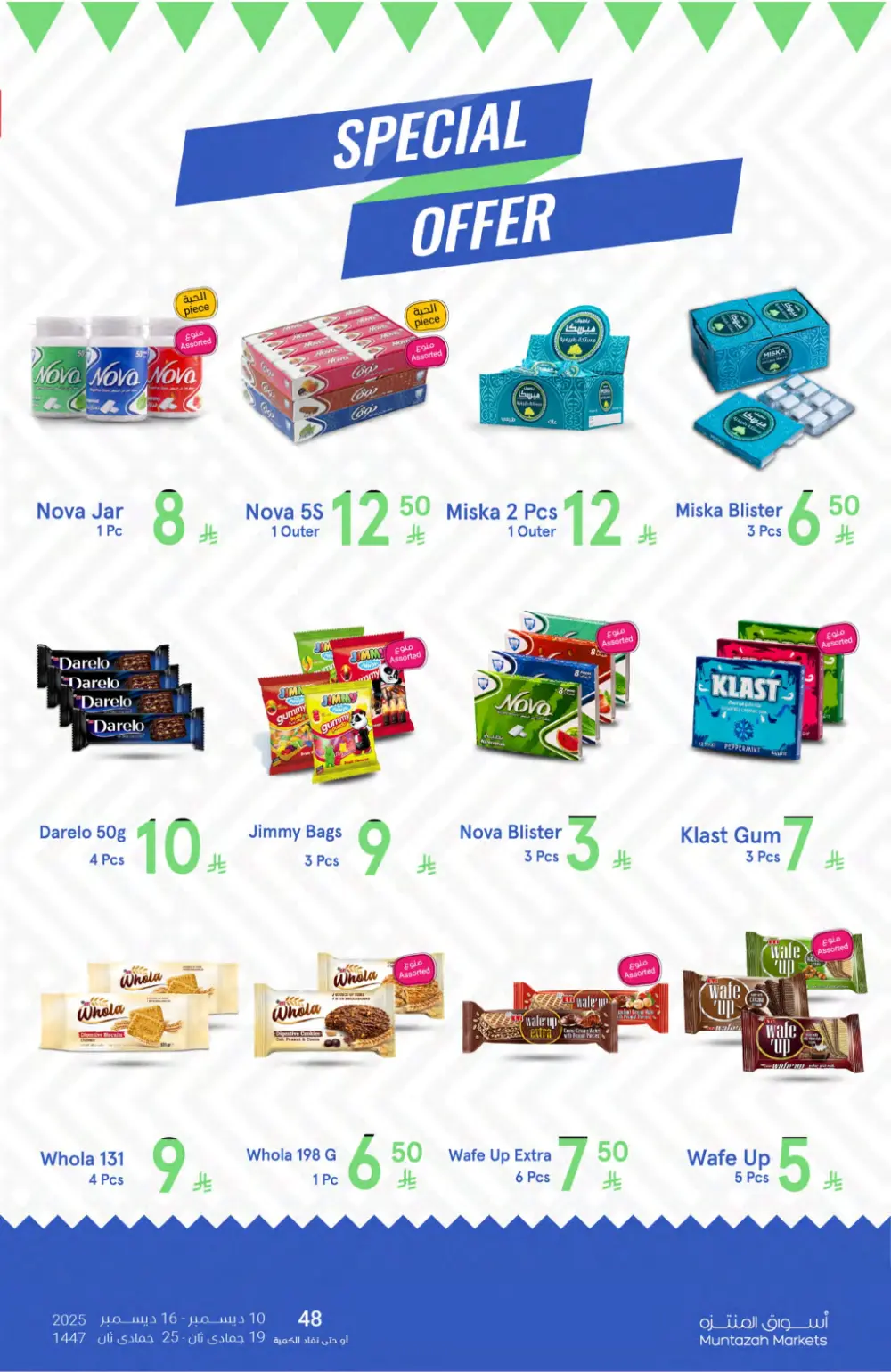 Save More with Muntazah Offers!