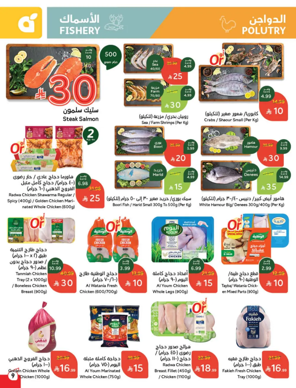 Cashback Deals: Weekly Savings on Groceries & More!