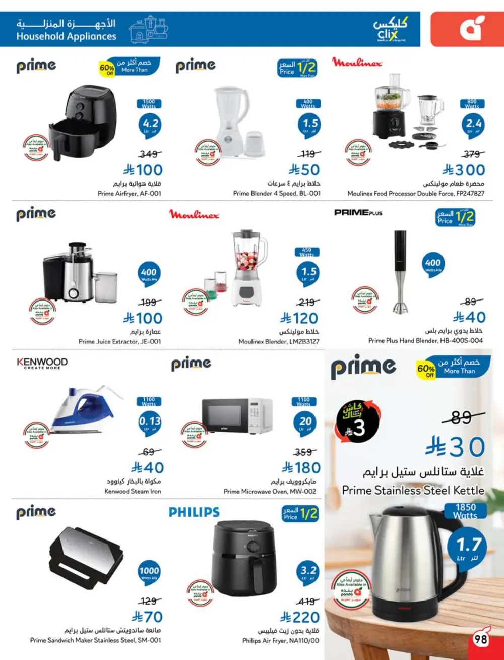 Cashback Deals: Weekly Savings on Groceries & More!