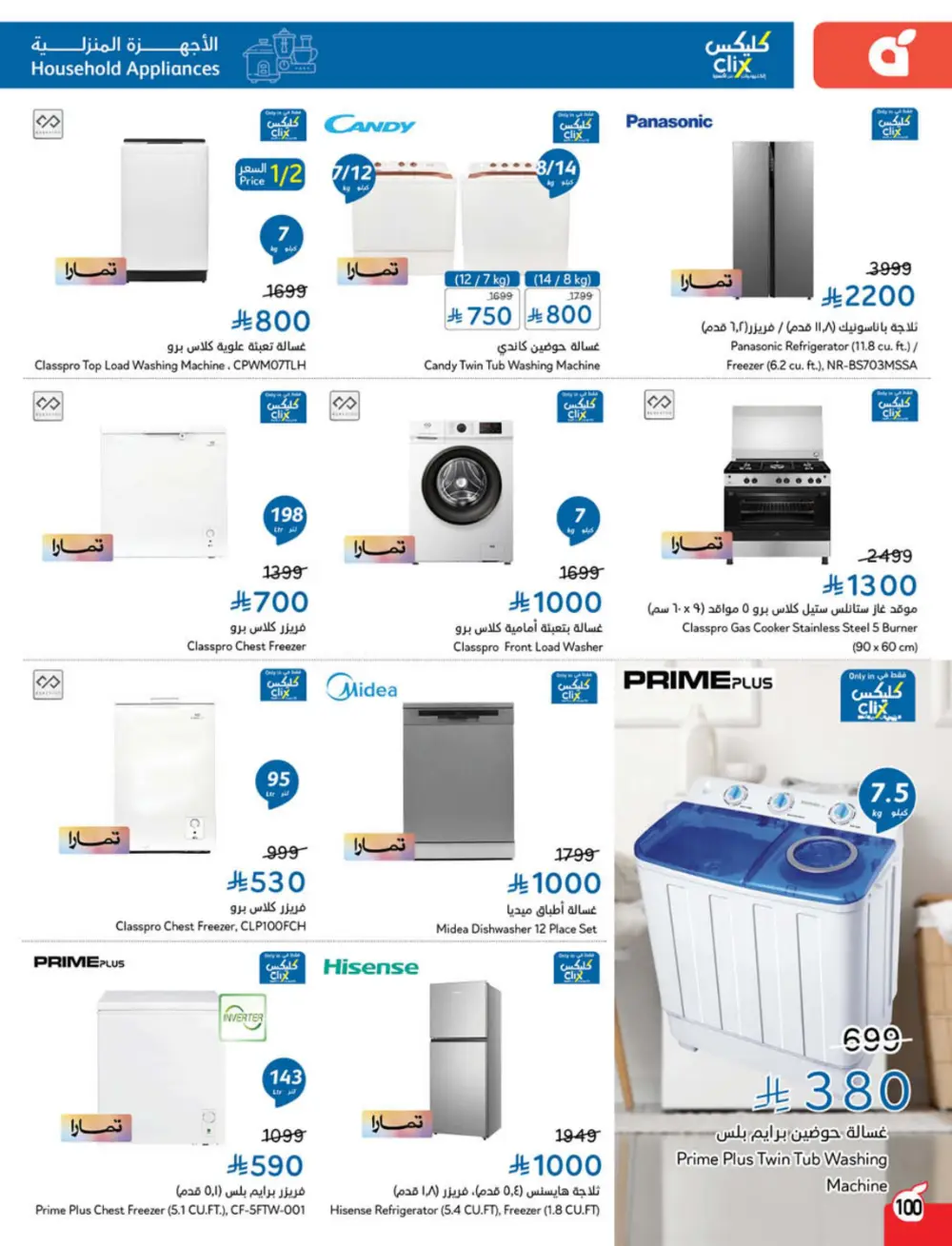 Cashback Deals: Weekly Savings on Groceries & More!