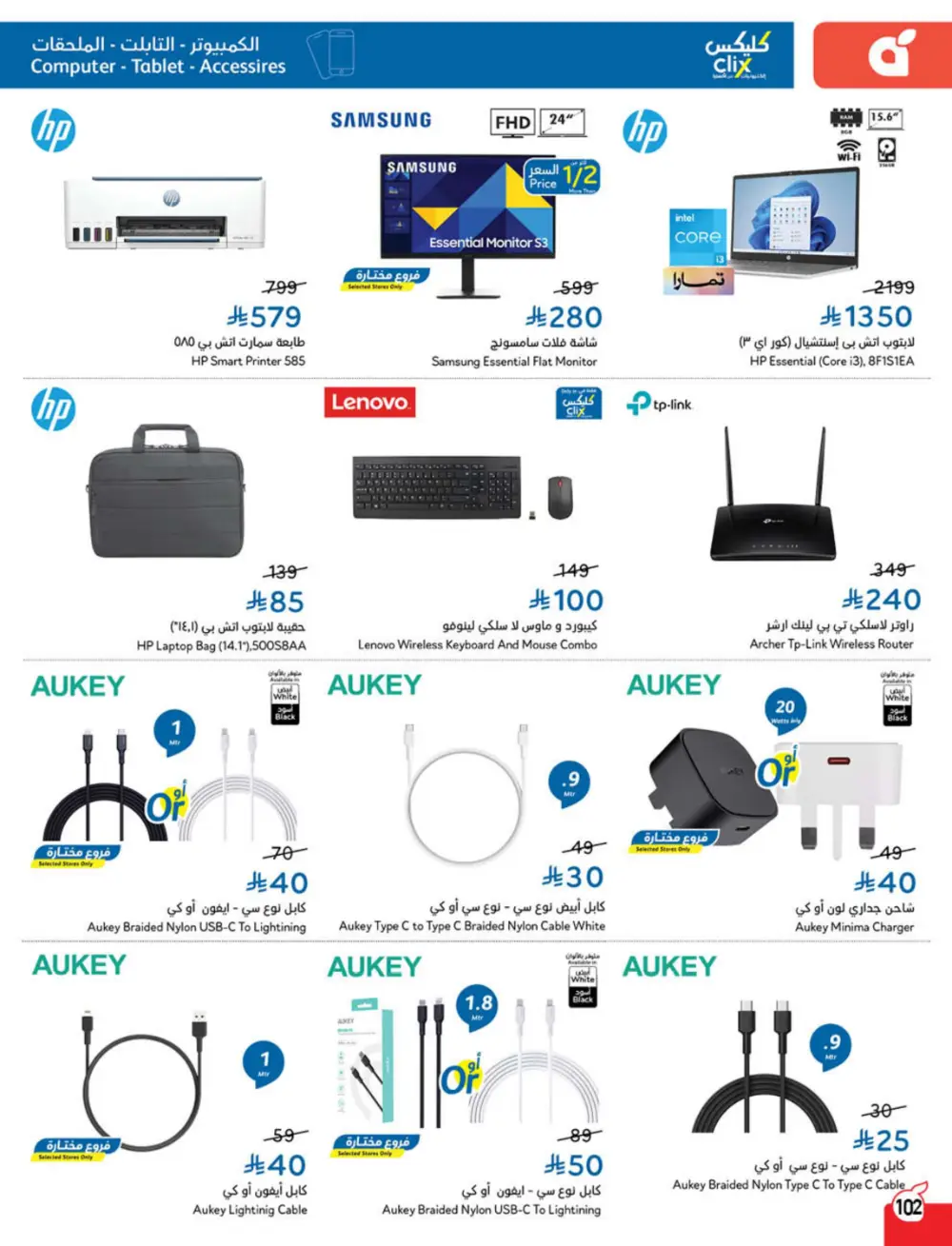 Cashback Deals: Weekly Savings on Groceries & More!