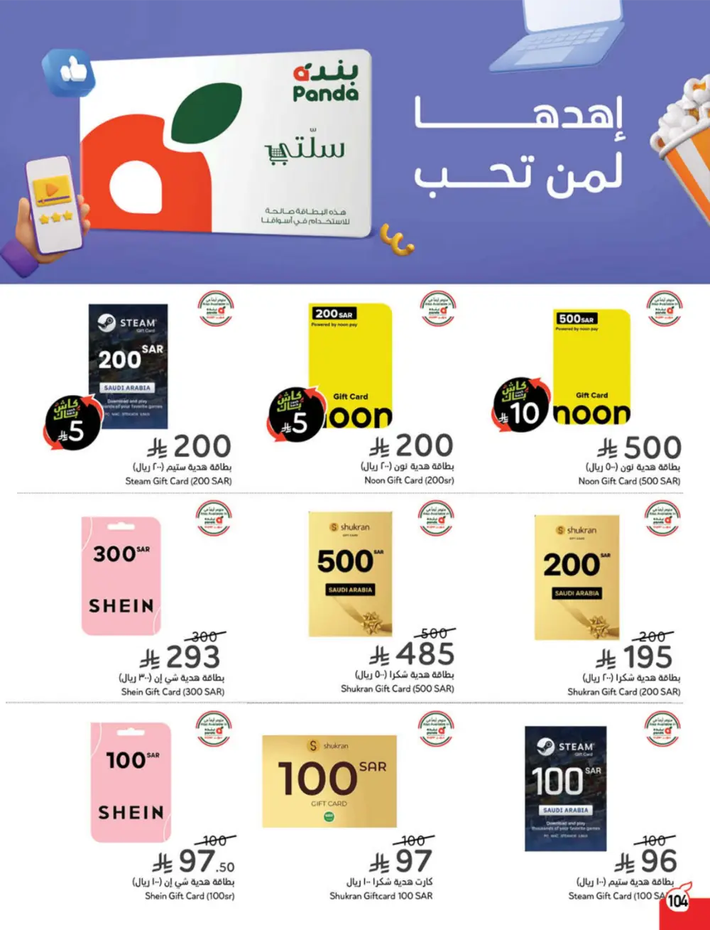 Cashback Deals: Weekly Savings on Groceries & More!