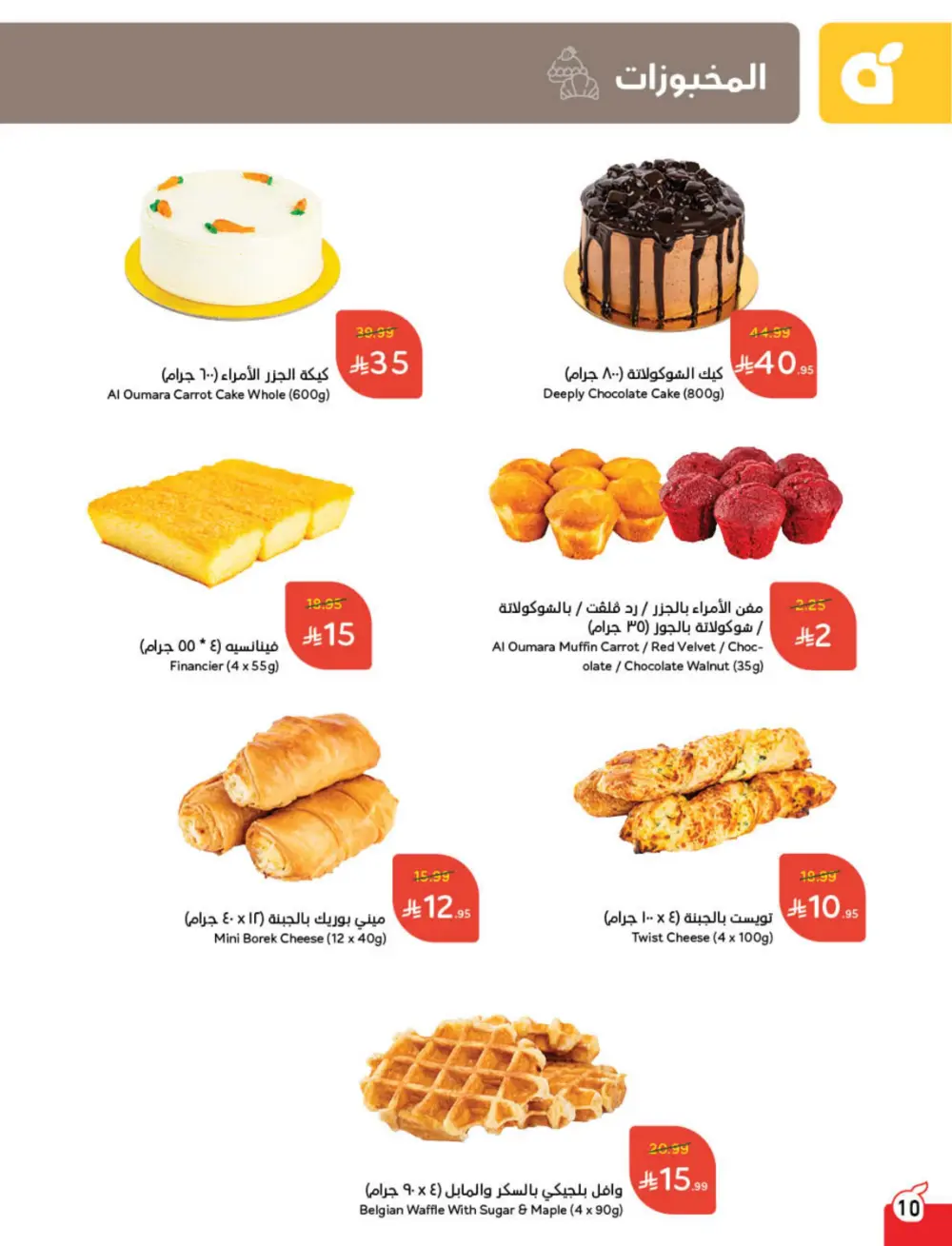 Cashback Deals: Weekly Savings on Groceries & More!