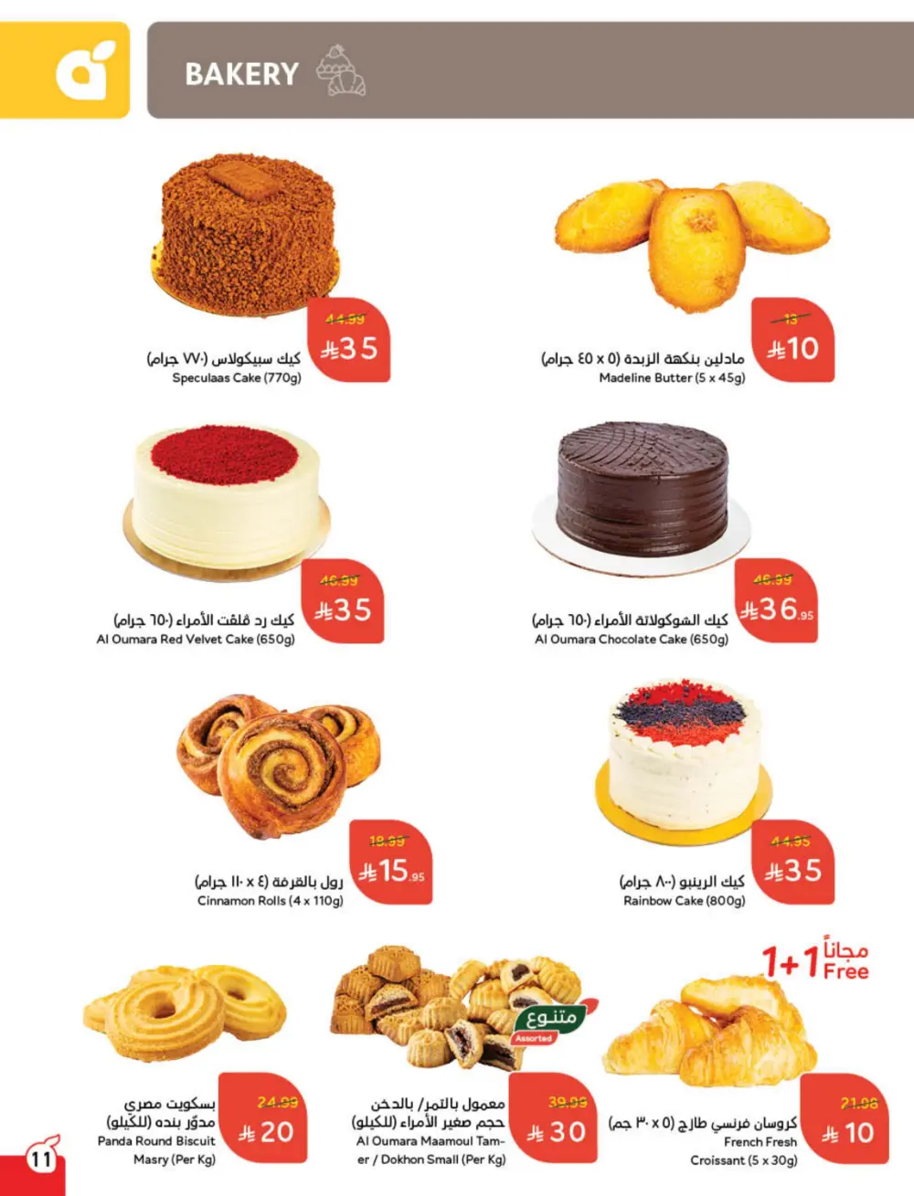 Cashback Deals: Weekly Savings on Groceries & More!