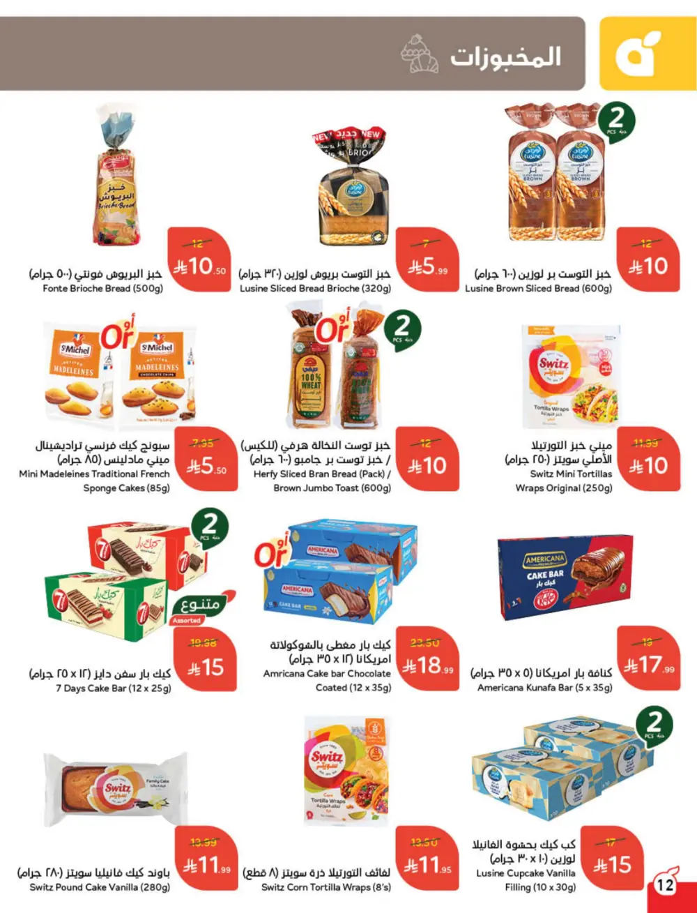 Cashback Deals: Weekly Savings on Groceries & More!