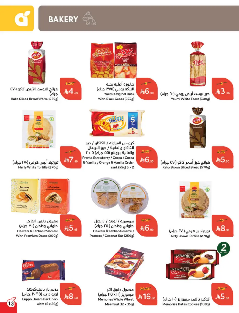 Cashback Deals: Weekly Savings on Groceries & More!