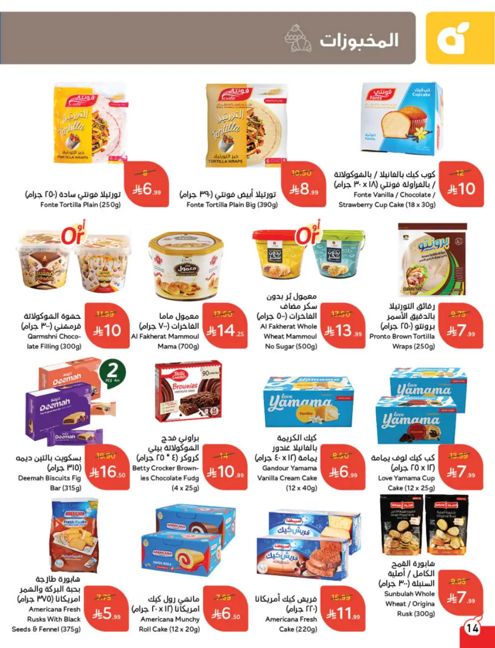 Cashback Deals: Weekly Savings on Groceries & More!