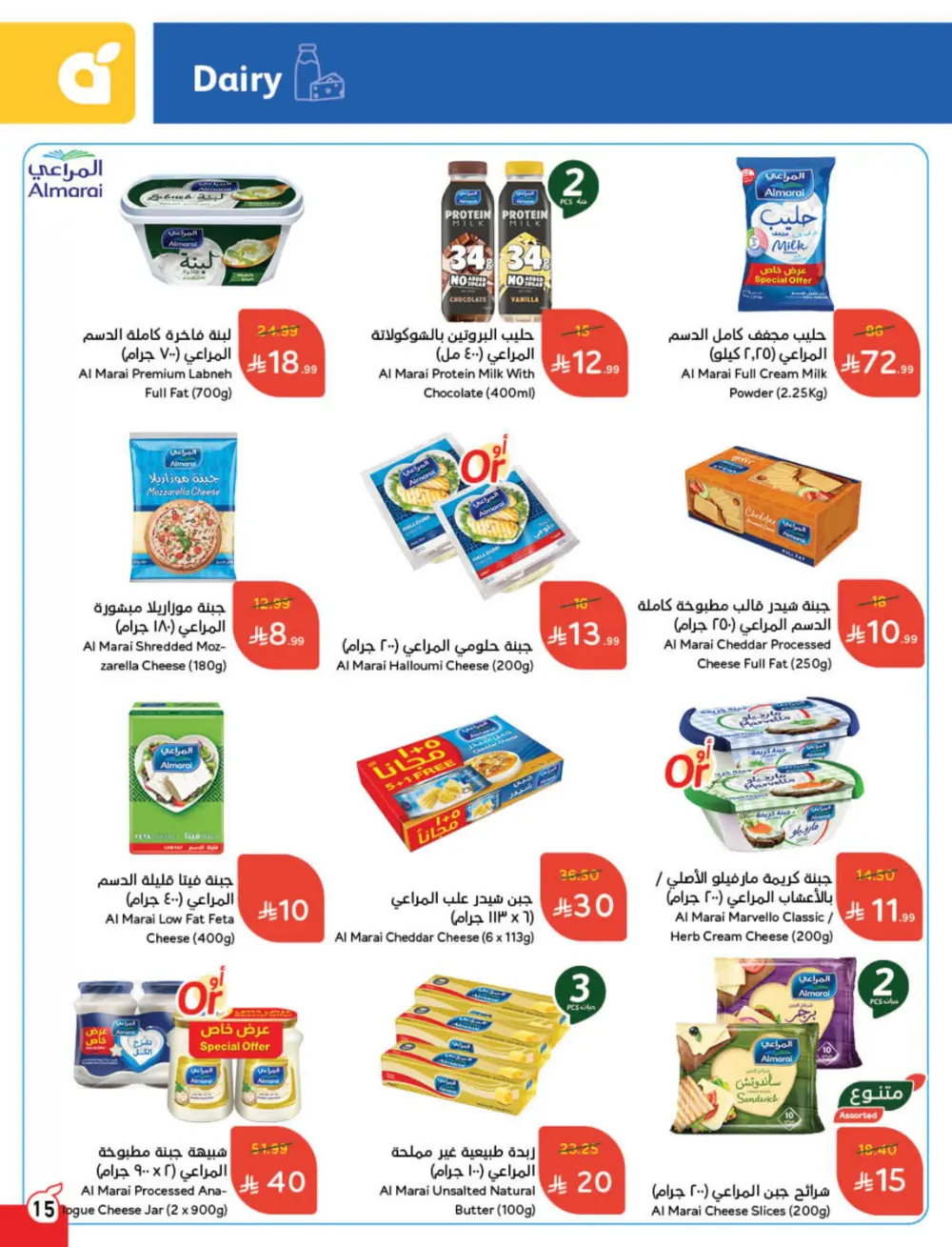 Cashback Deals: Weekly Savings on Groceries & More!