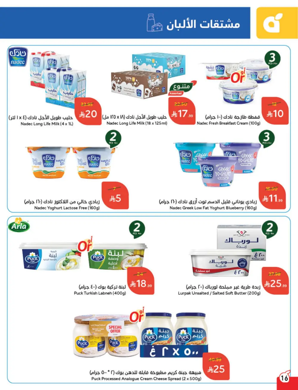 Cashback Deals: Weekly Savings on Groceries & More!