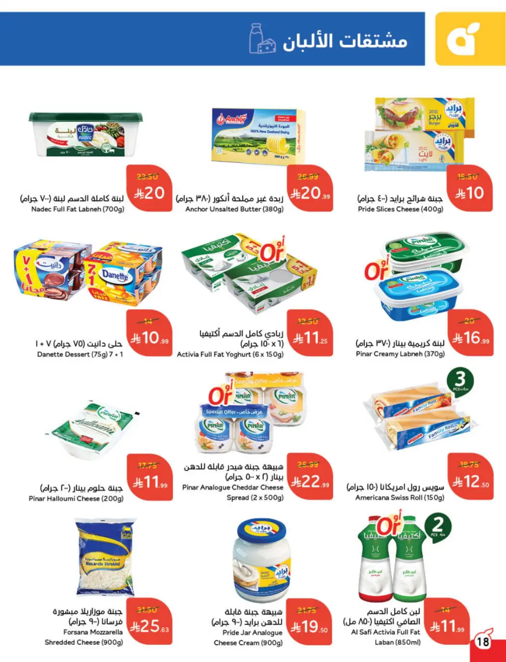 Cashback Deals: Weekly Savings on Groceries & More!