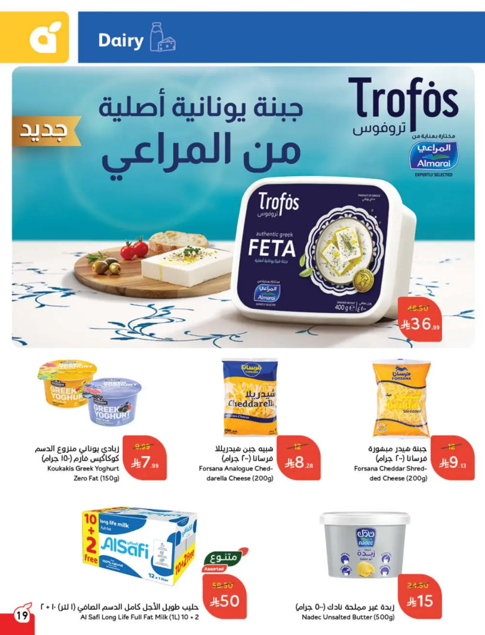 Cashback Deals: Weekly Savings on Groceries & More!