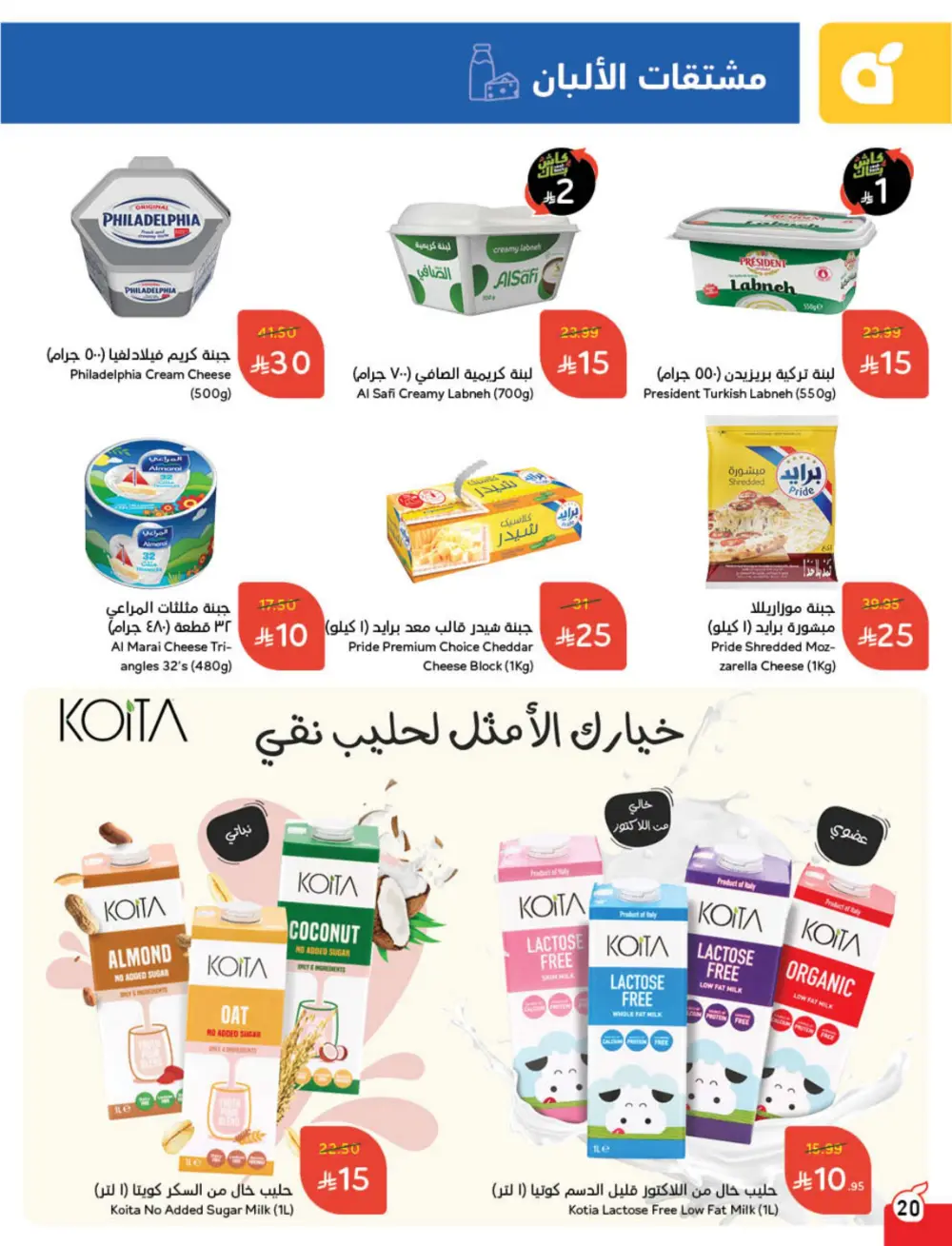 Cashback Deals: Weekly Savings on Groceries & More!