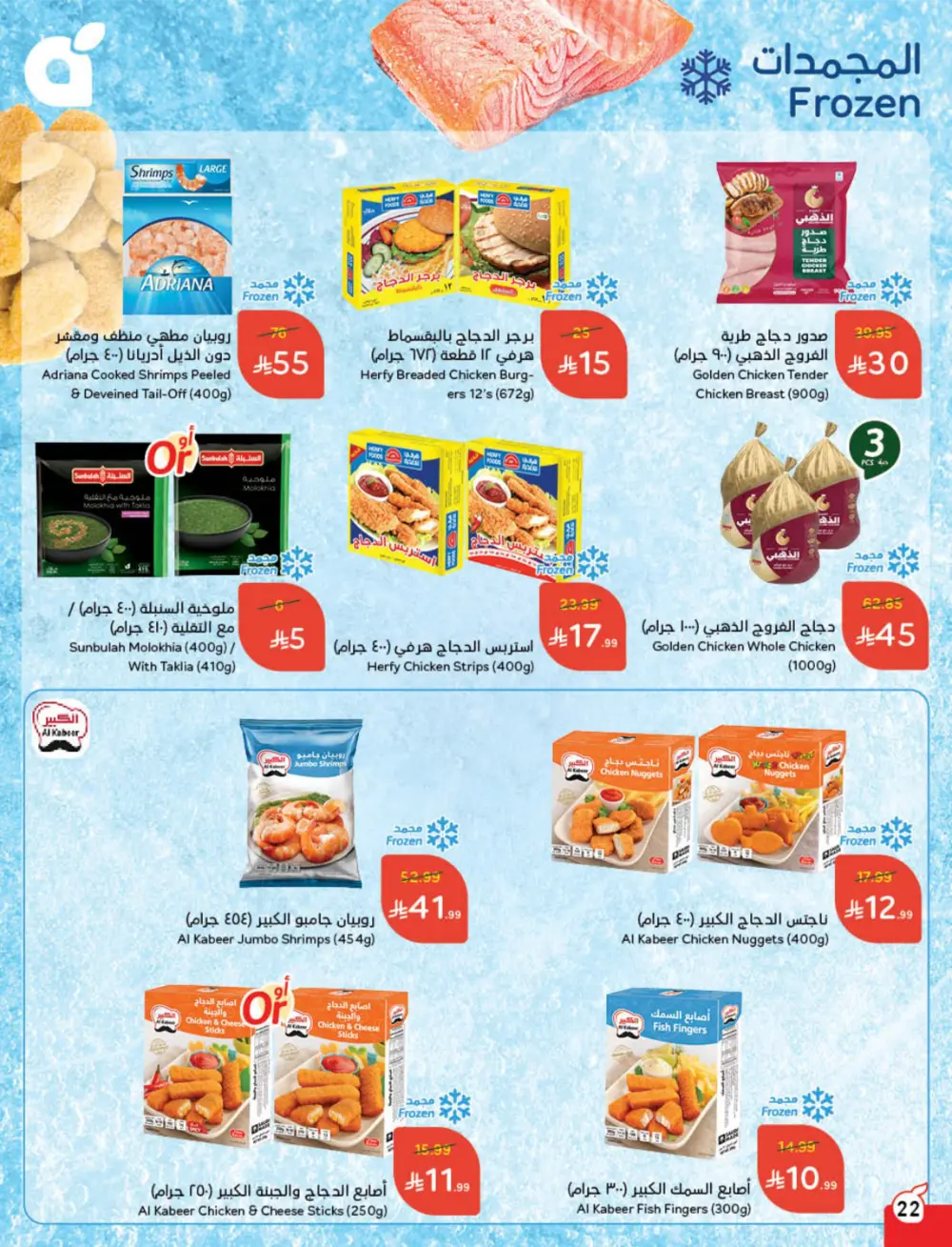 Cashback Deals: Weekly Savings on Groceries & More!