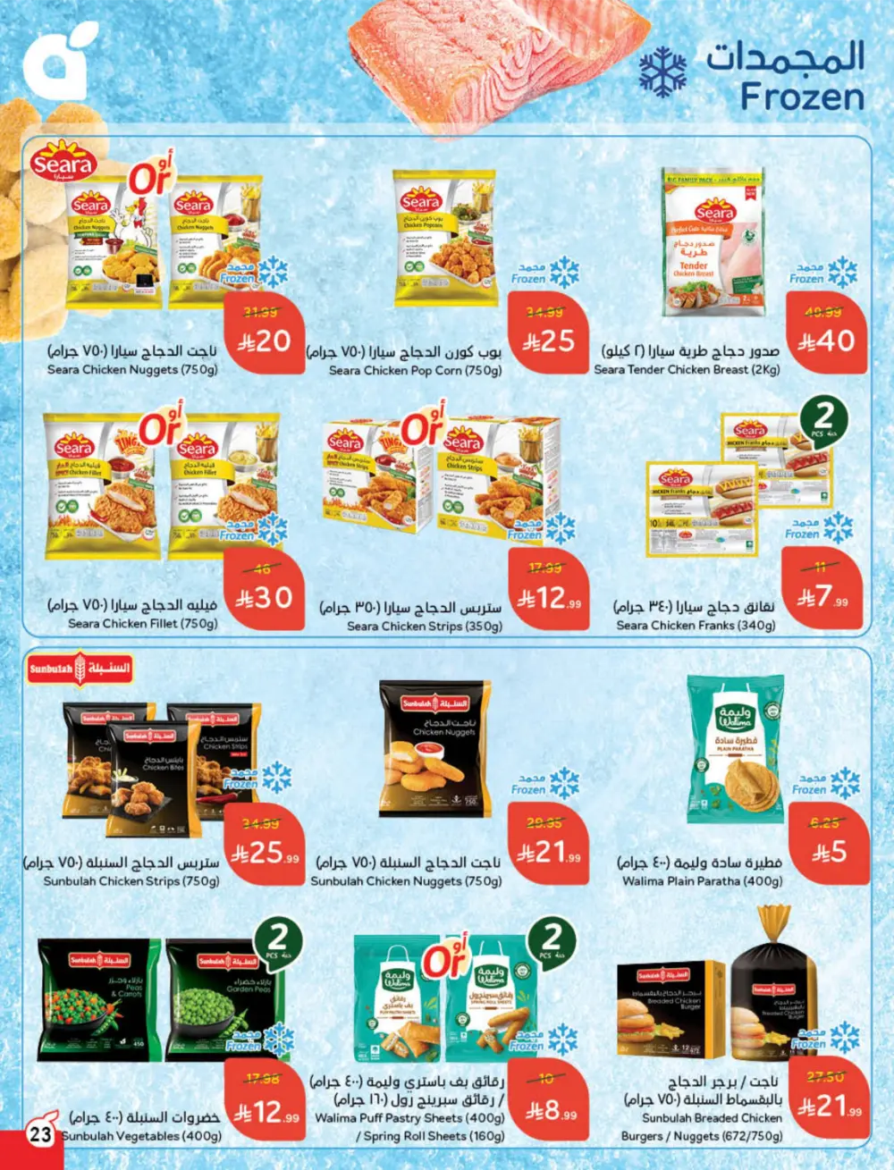 Cashback Deals: Weekly Savings on Groceries & More!