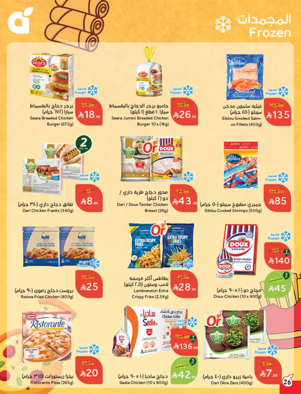 Cashback Deals: Weekly Savings on Groceries & More!