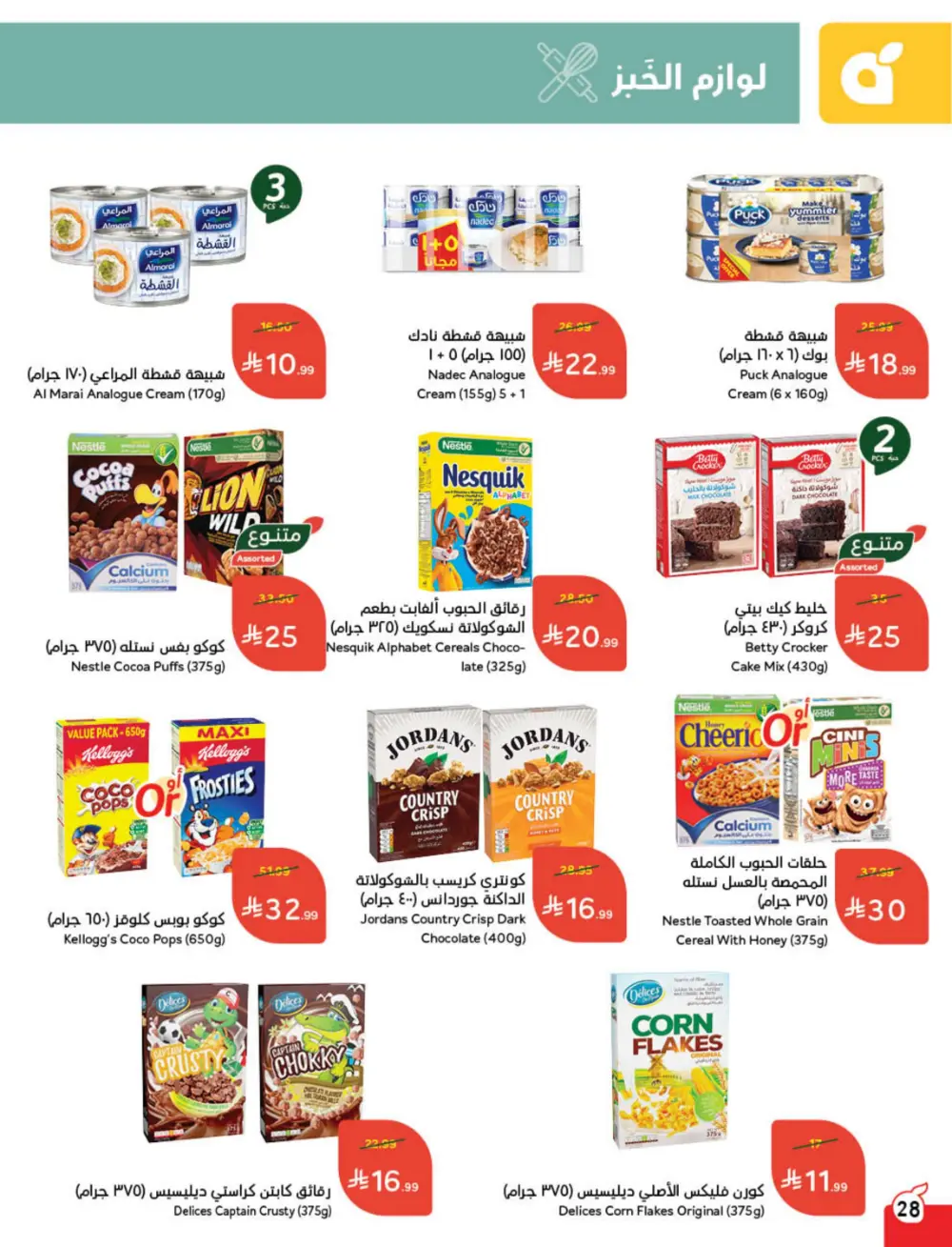 Cashback Deals: Weekly Savings on Groceries & More!