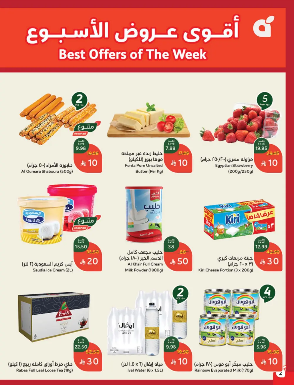 Cashback Deals: Weekly Savings on Groceries & More!