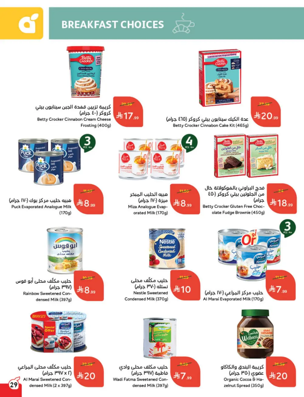 Cashback Deals: Weekly Savings on Groceries & More!