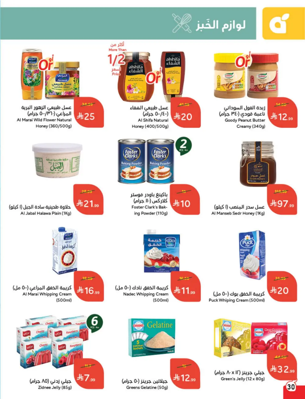 Cashback Deals: Weekly Savings on Groceries & More!