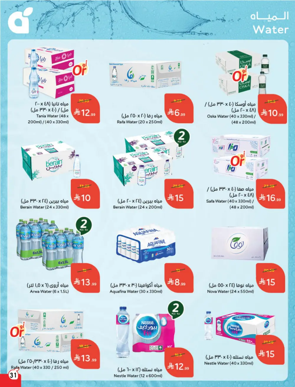 Cashback Deals: Weekly Savings on Groceries & More!