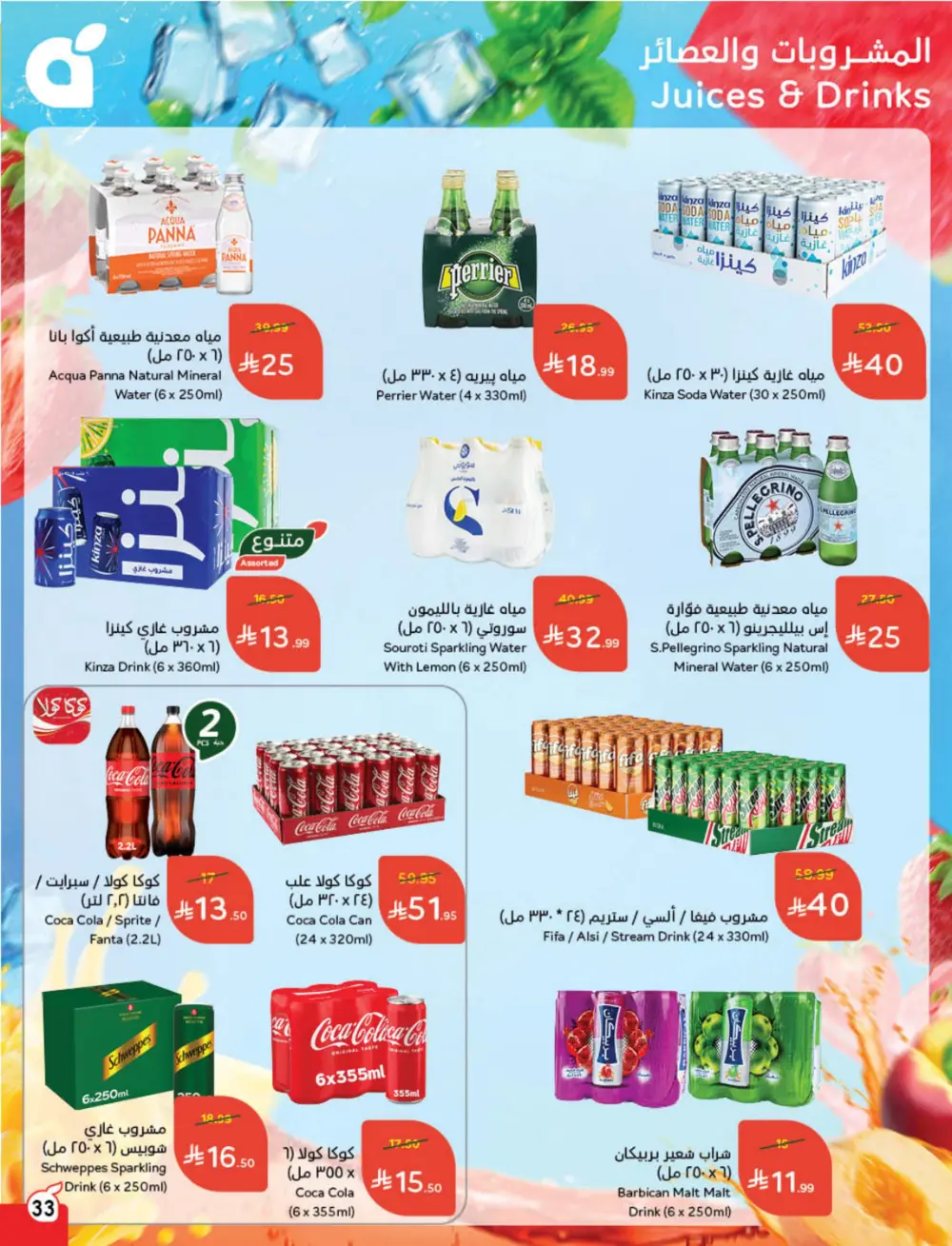 Cashback Deals: Weekly Savings on Groceries & More!