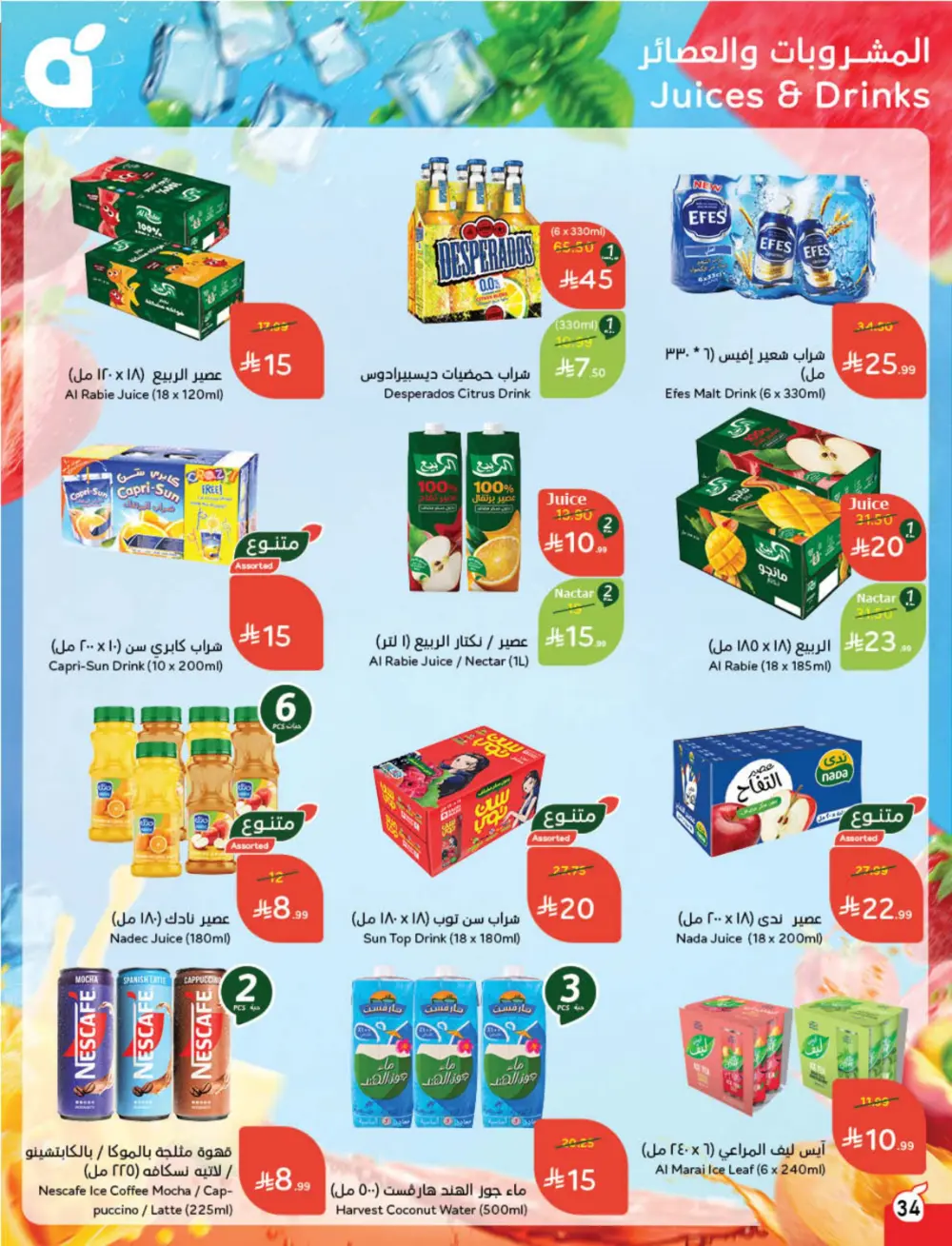 Cashback Deals: Weekly Savings on Groceries & More!