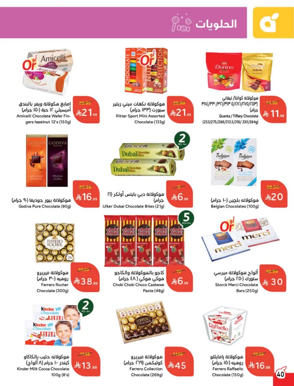 Cashback Deals: Weekly Savings on Groceries & More!