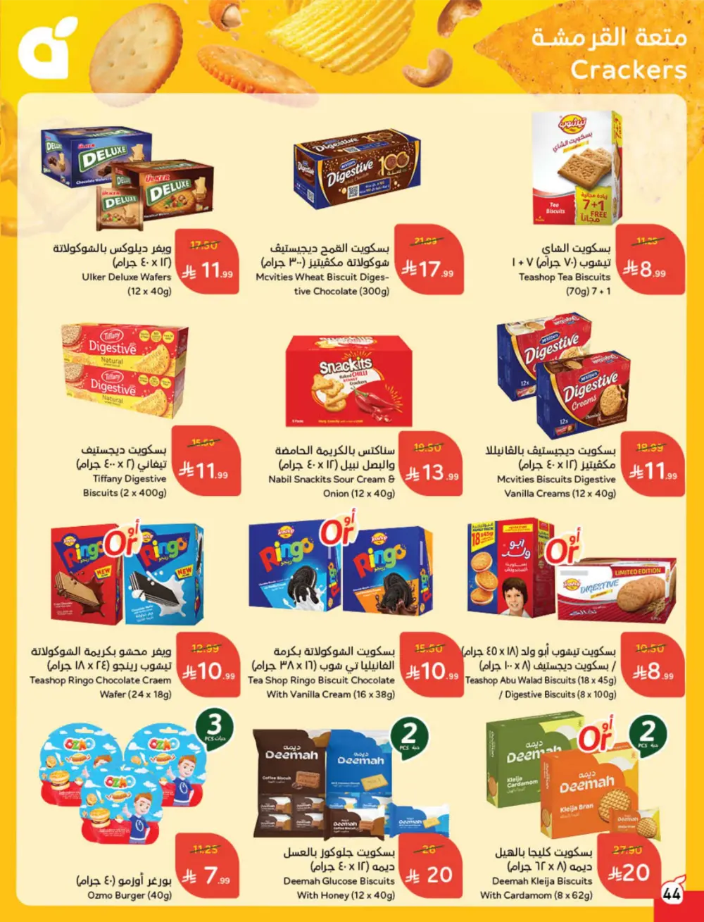 Cashback Deals: Weekly Savings on Groceries & More!