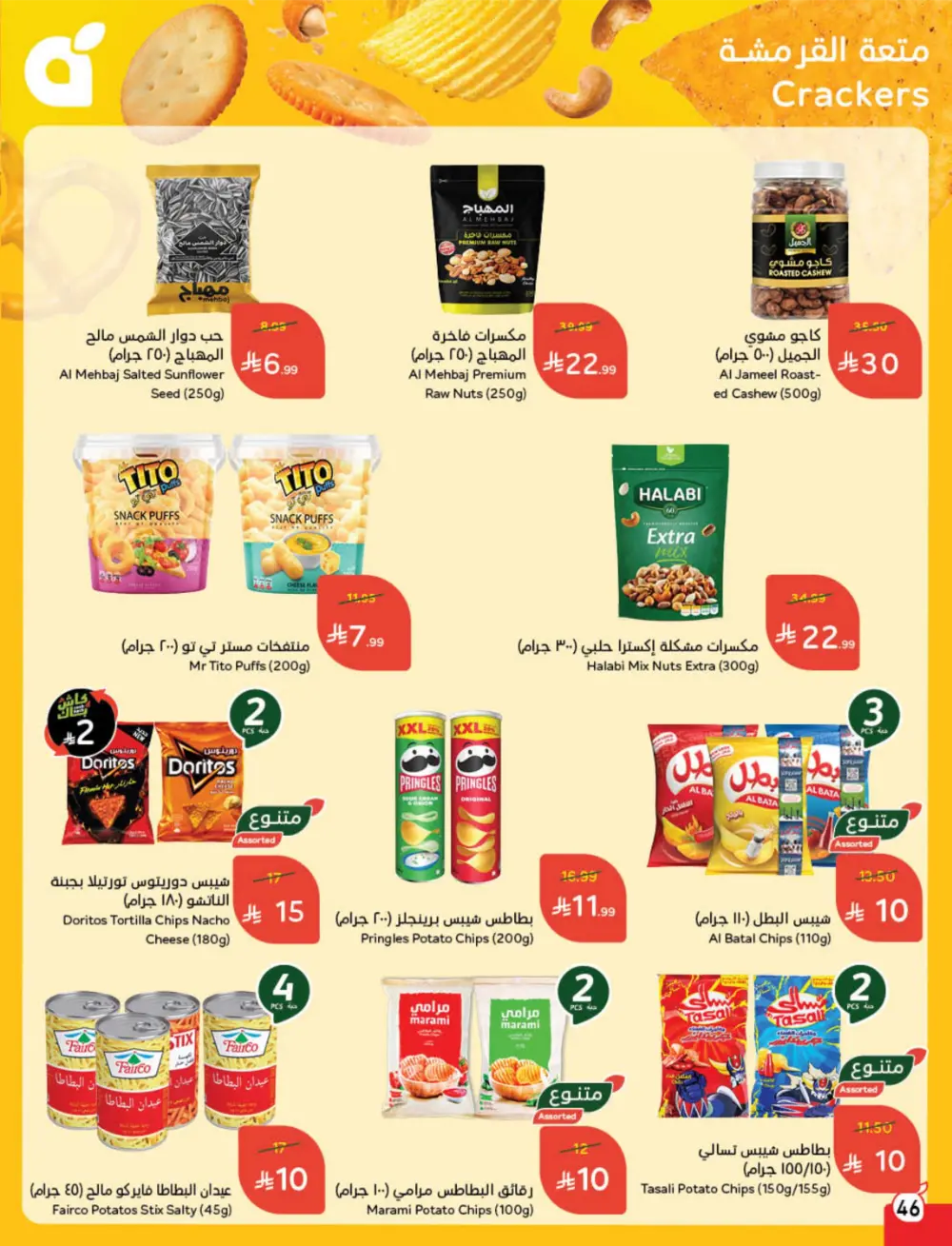 Cashback Deals: Weekly Savings on Groceries & More!