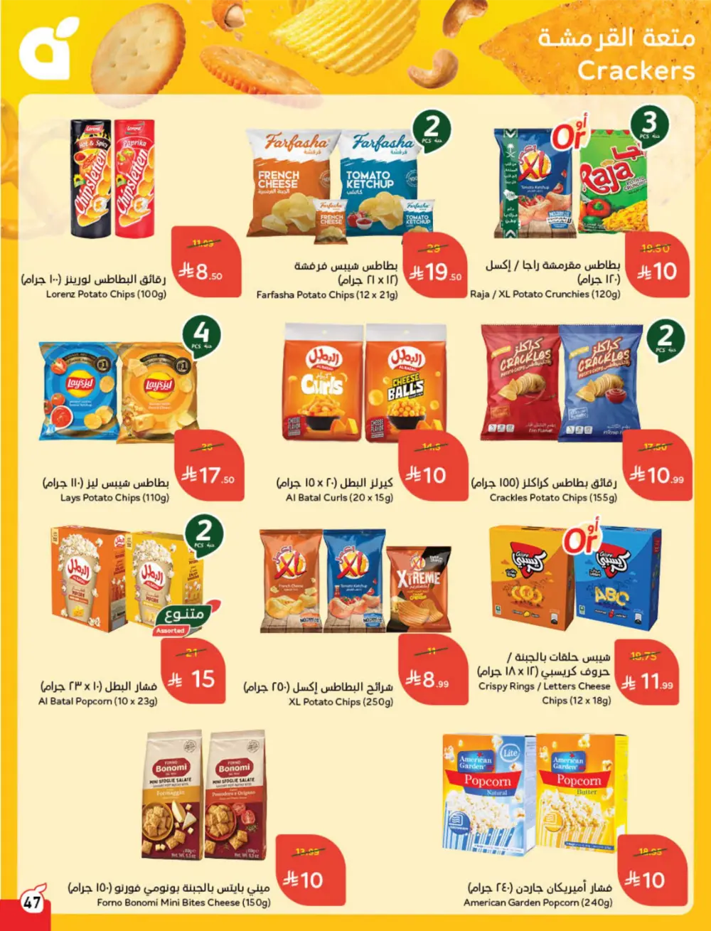 Cashback Deals: Weekly Savings on Groceries & More!