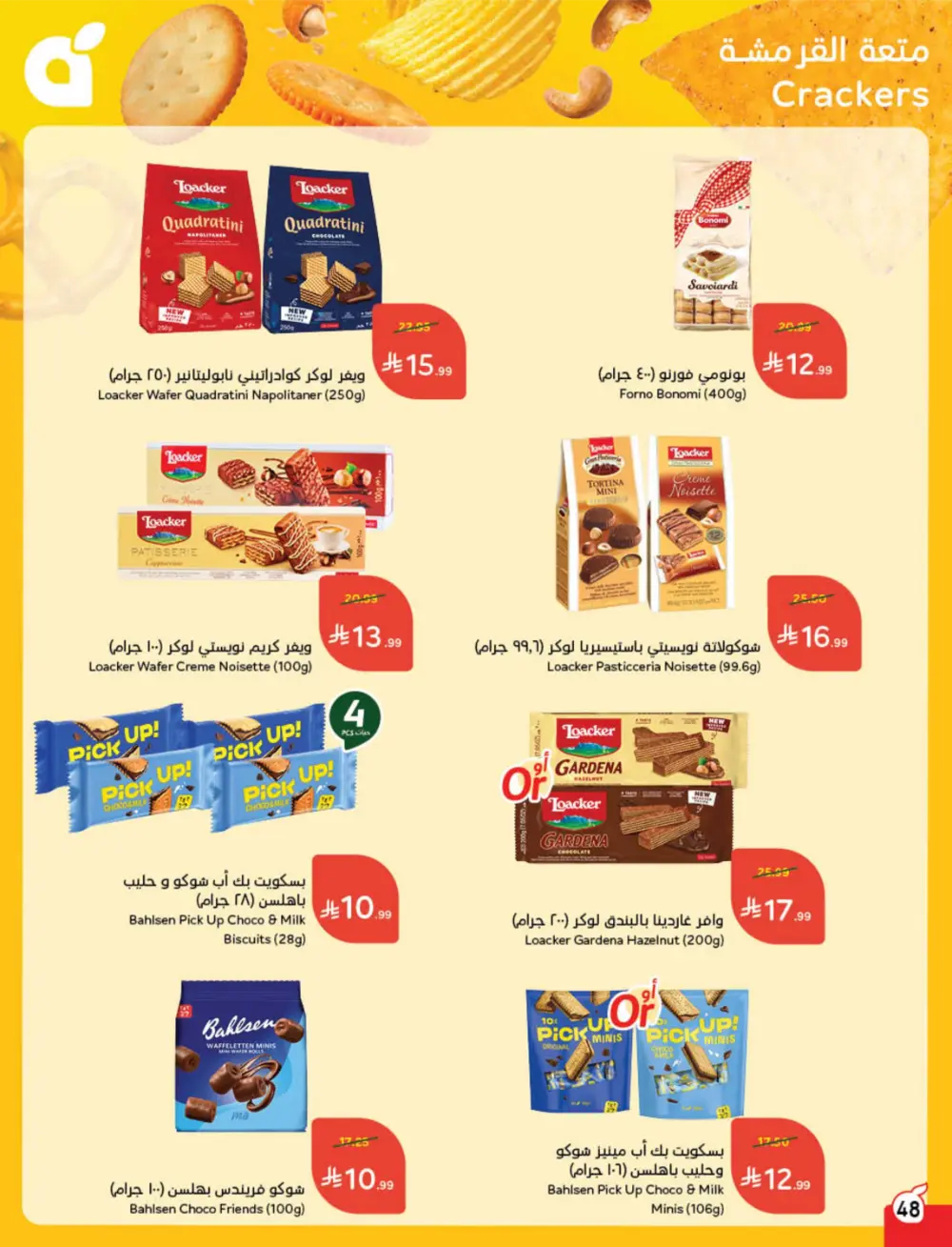 Cashback Deals: Weekly Savings on Groceries & More!