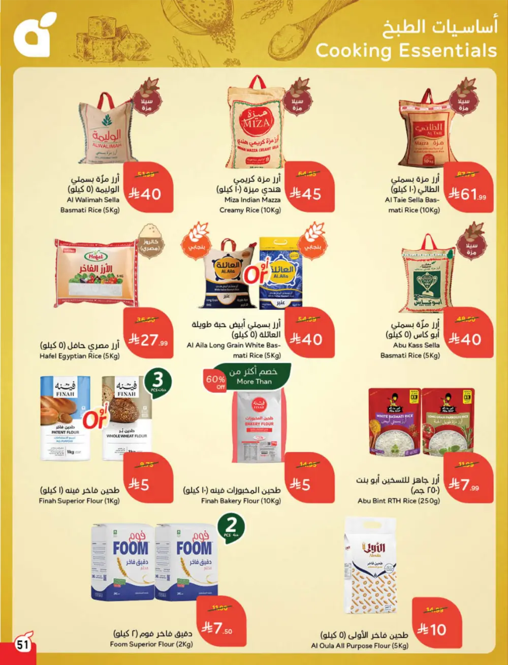 Cashback Deals: Weekly Savings on Groceries & More!