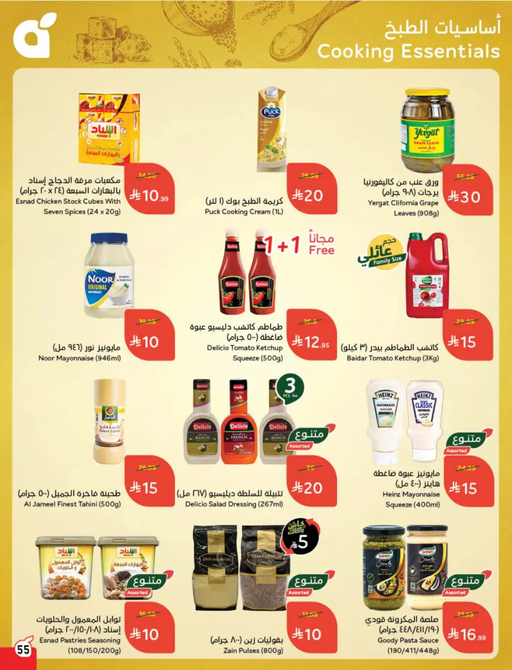 Cashback Deals: Weekly Savings on Groceries & More!