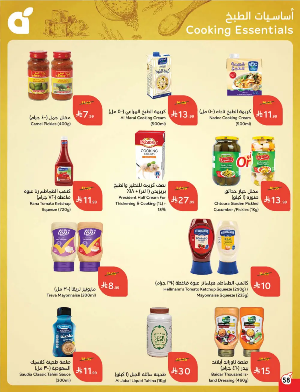 Cashback Deals: Weekly Savings on Groceries & More!