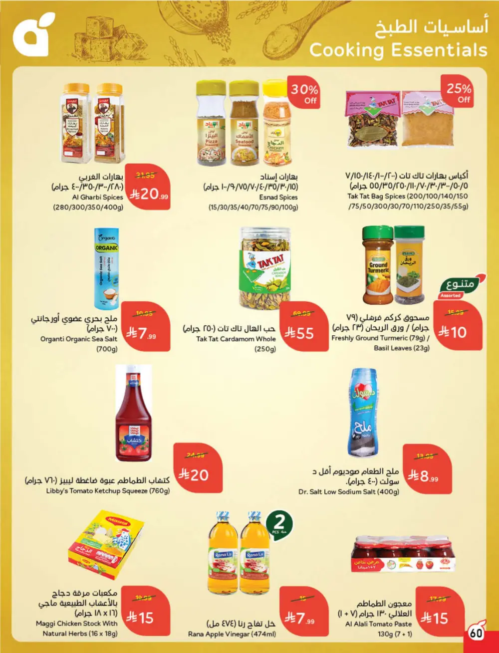 Cashback Deals: Weekly Savings on Groceries & More!