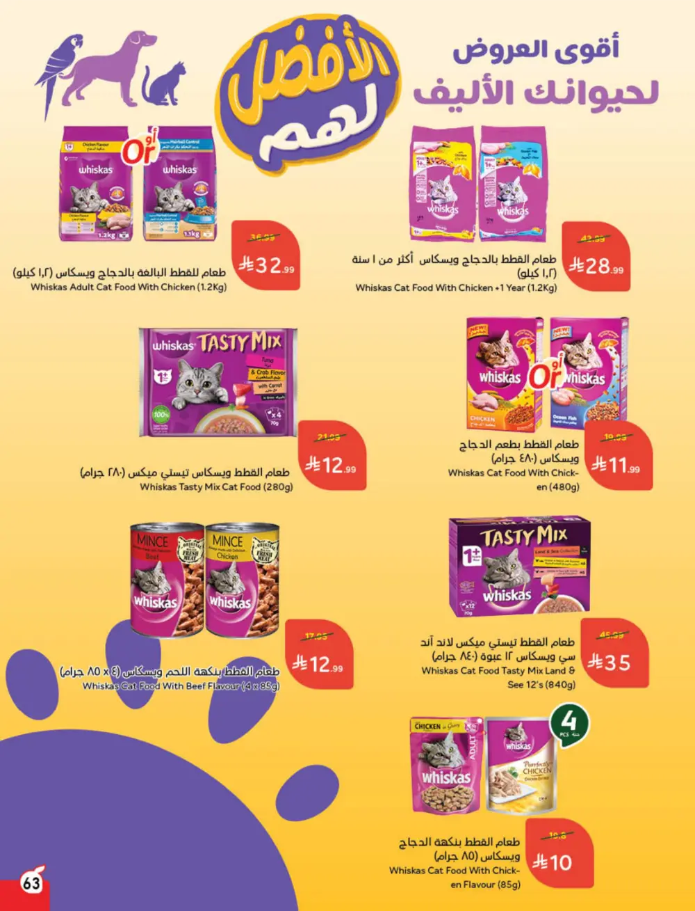 Cashback Deals: Weekly Savings on Groceries & More!