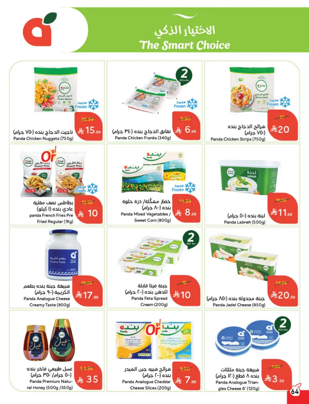 Cashback Deals: Weekly Savings on Groceries & More!