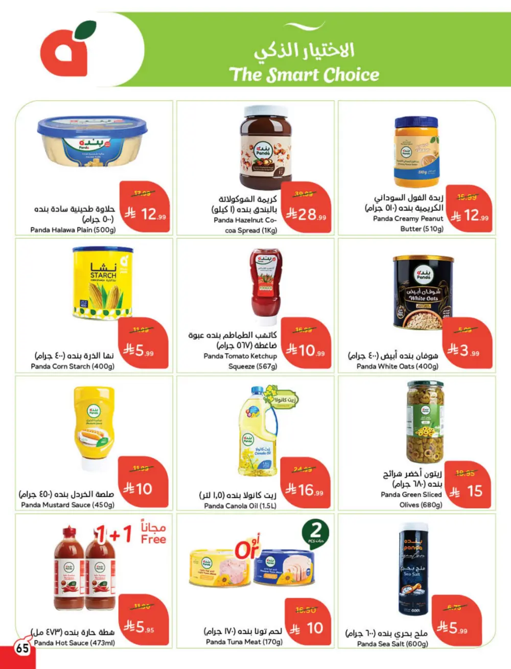 Cashback Deals: Weekly Savings on Groceries & More!