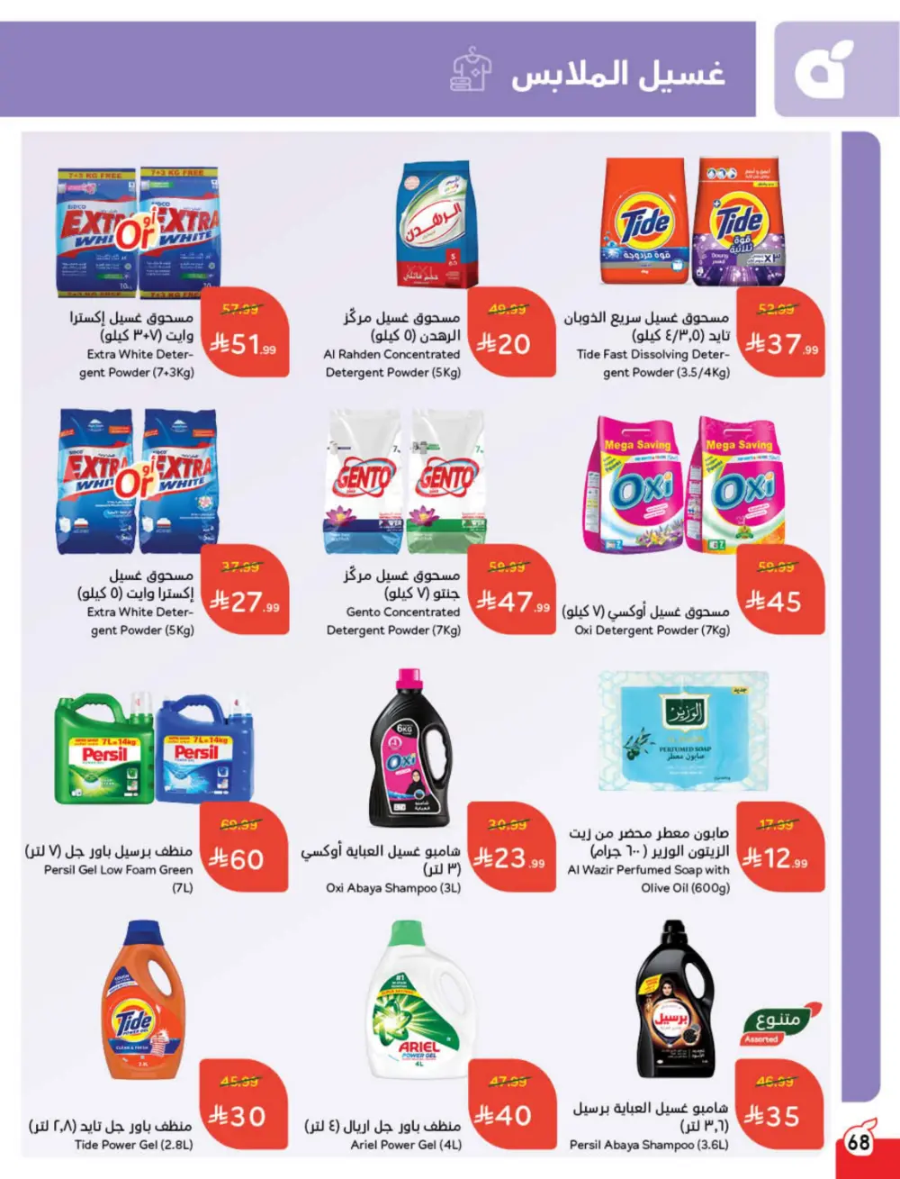 Cashback Deals: Weekly Savings on Groceries & More!