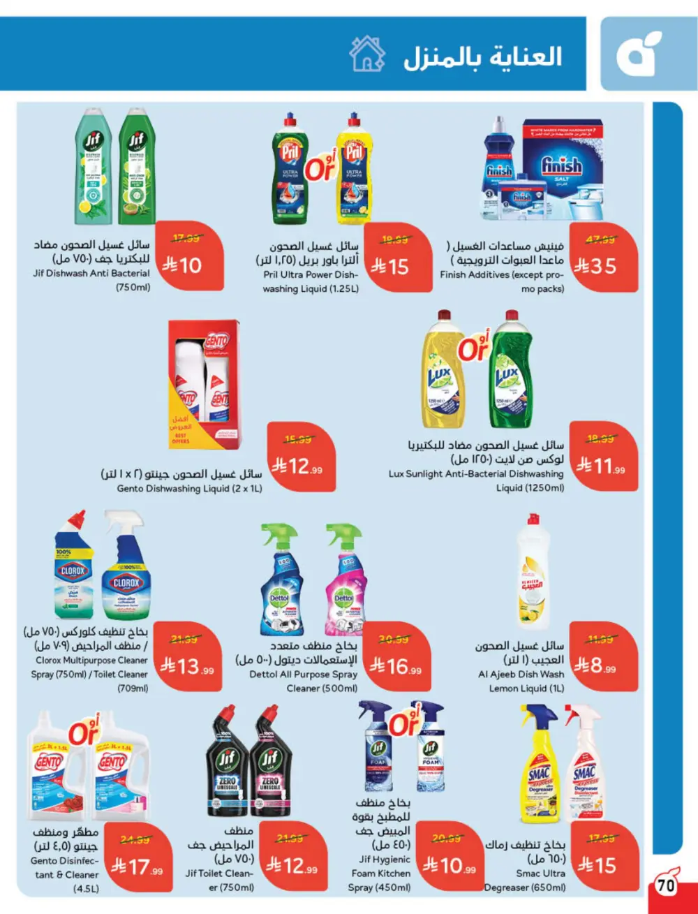 Cashback Deals: Weekly Savings on Groceries & More!