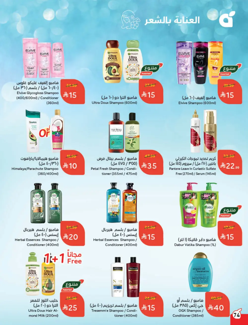 Cashback Deals: Weekly Savings on Groceries & More!