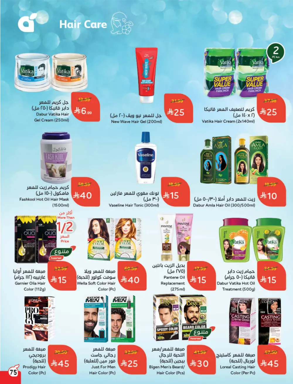 Cashback Deals: Weekly Savings on Groceries & More!