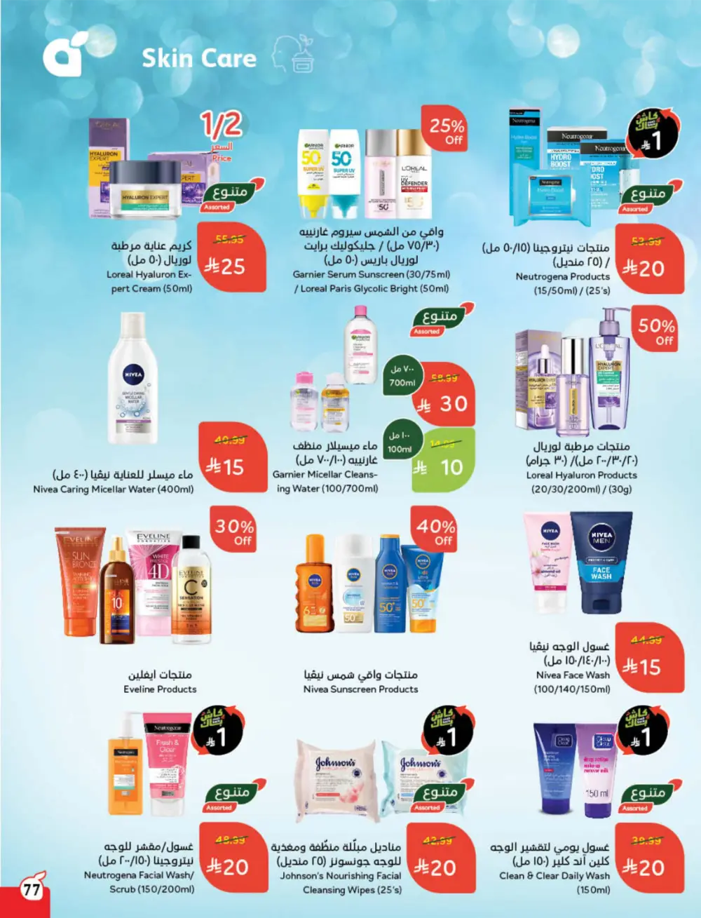 Cashback Deals: Weekly Savings on Groceries & More!