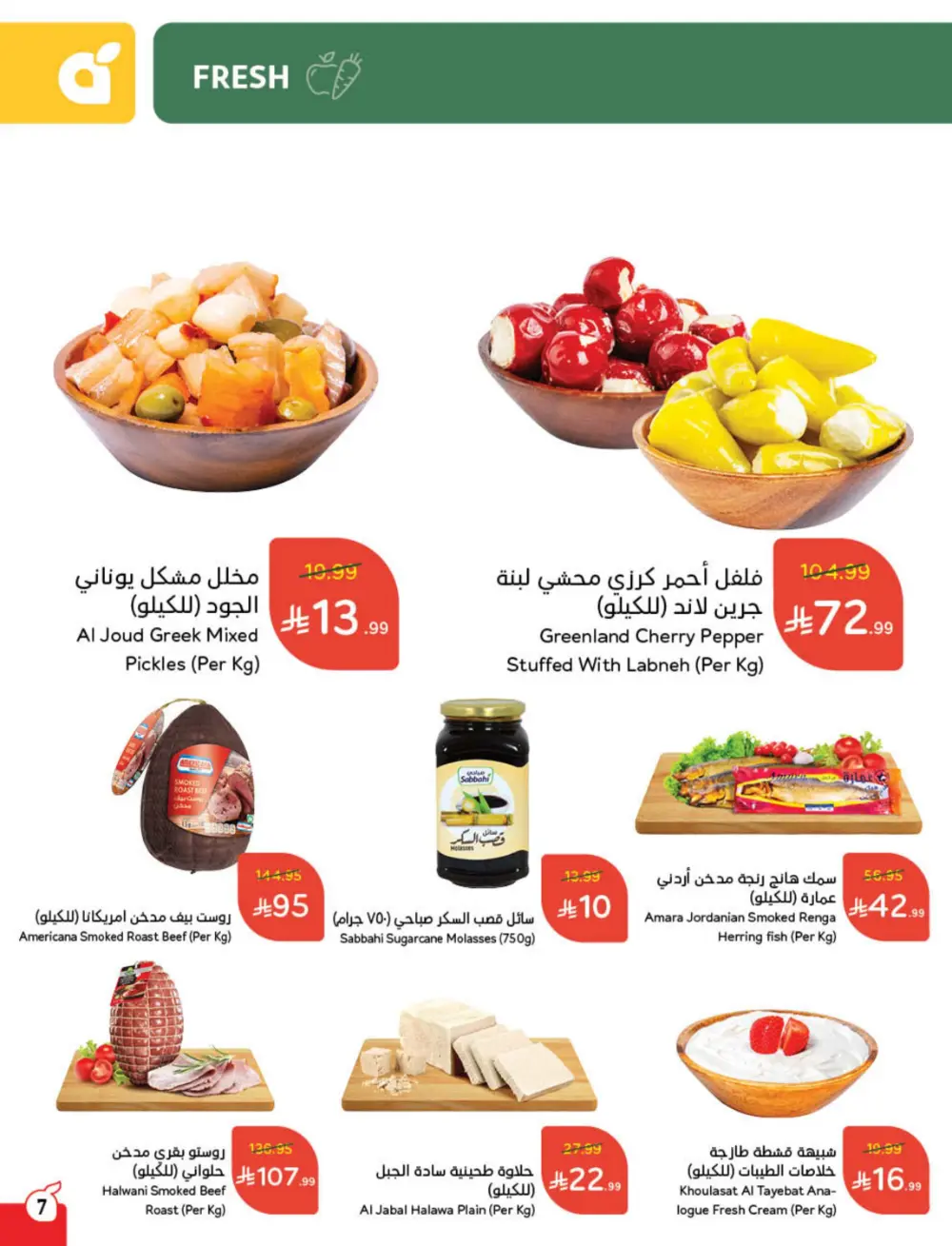 Cashback Deals: Weekly Savings on Groceries & More!