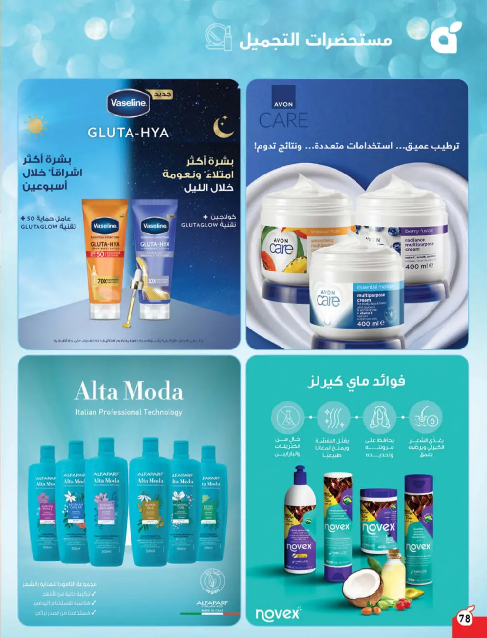 Cashback Deals: Weekly Savings on Groceries & More!