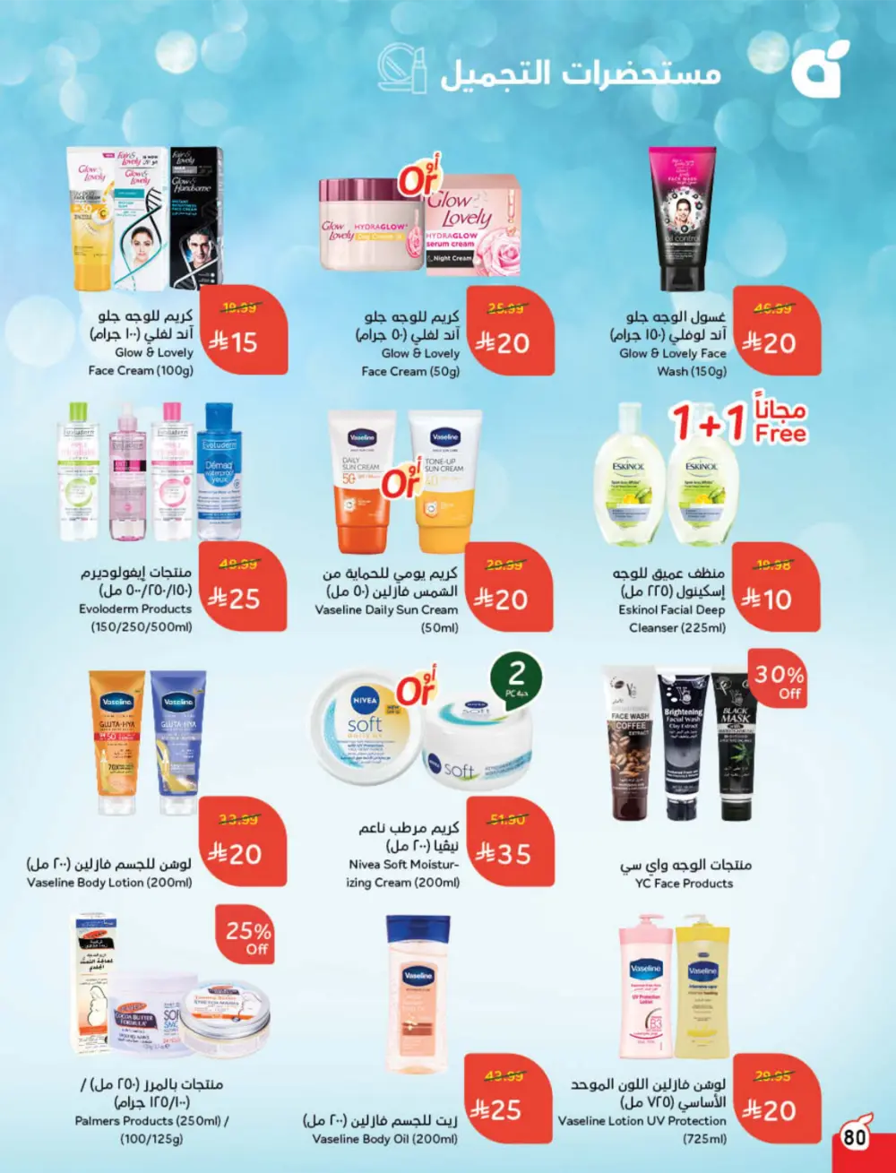 Cashback Deals: Weekly Savings on Groceries & More!