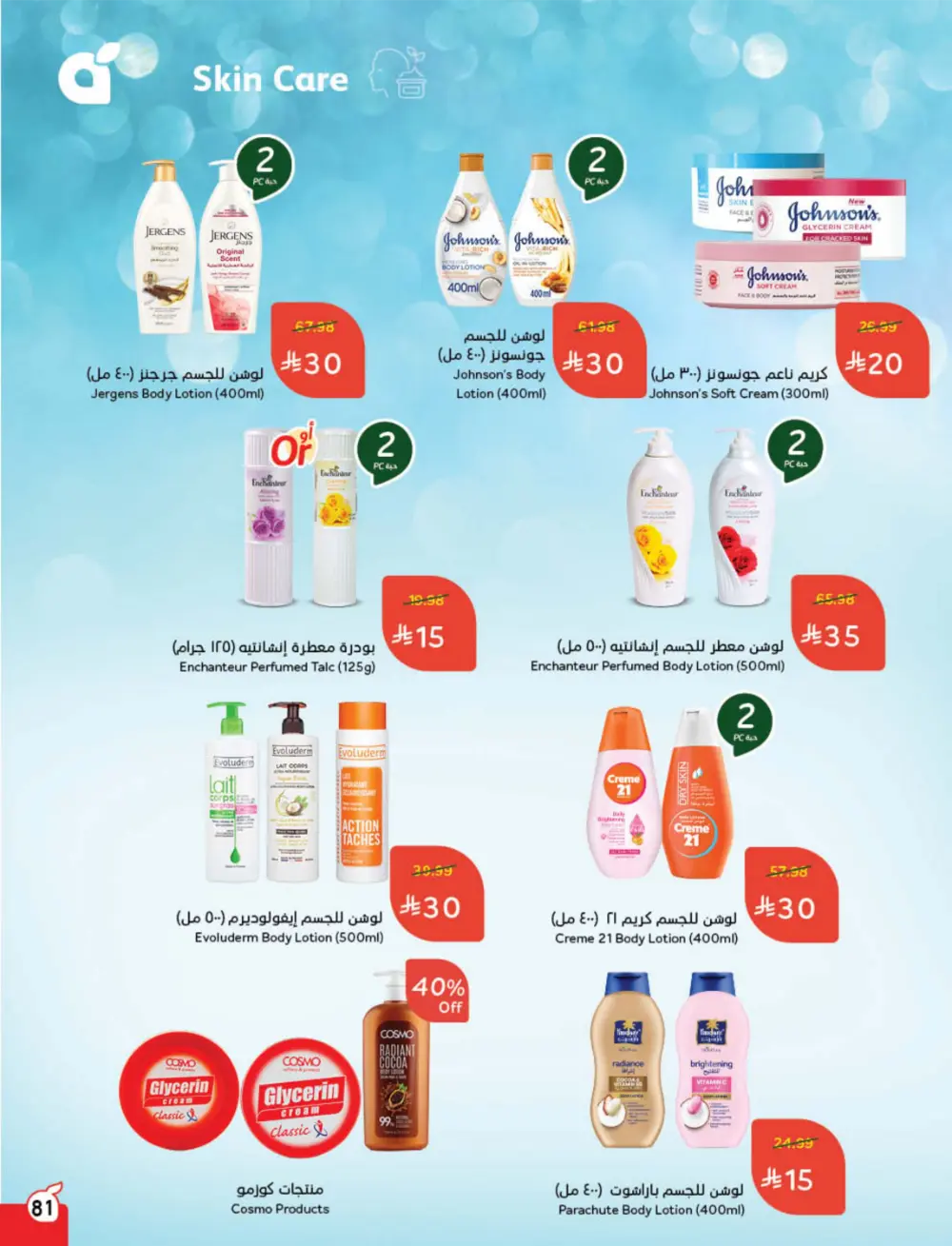 Cashback Deals: Weekly Savings on Groceries & More!