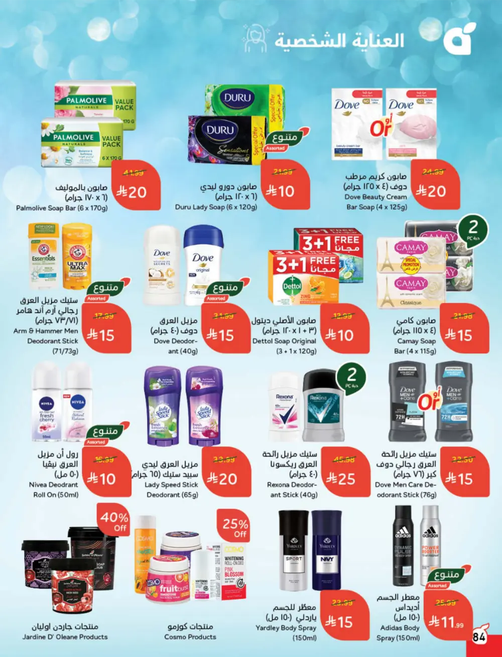 Cashback Deals: Weekly Savings on Groceries & More!